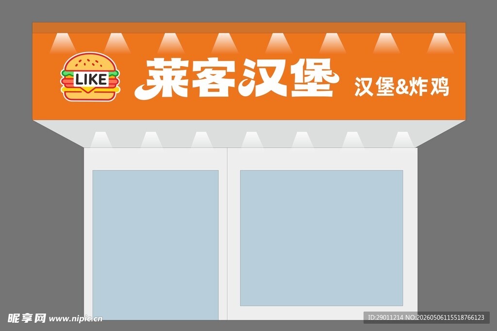 莱客汉堡店铺外观设计图
