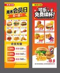 周末会员日 可乐免费续杯