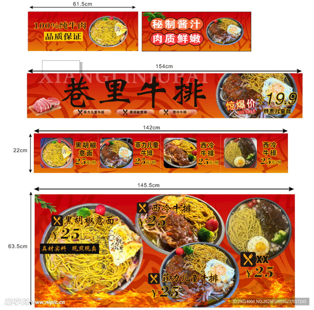 牛排