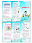 传染病预防与保健