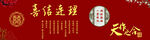 喜庆龙年春节装饰摆件