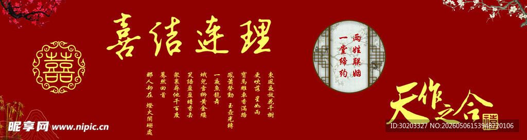 喜庆龙年春节装饰摆件