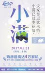 小满 二十四节气       