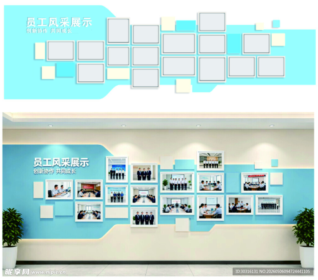 企业风采文化墙展示