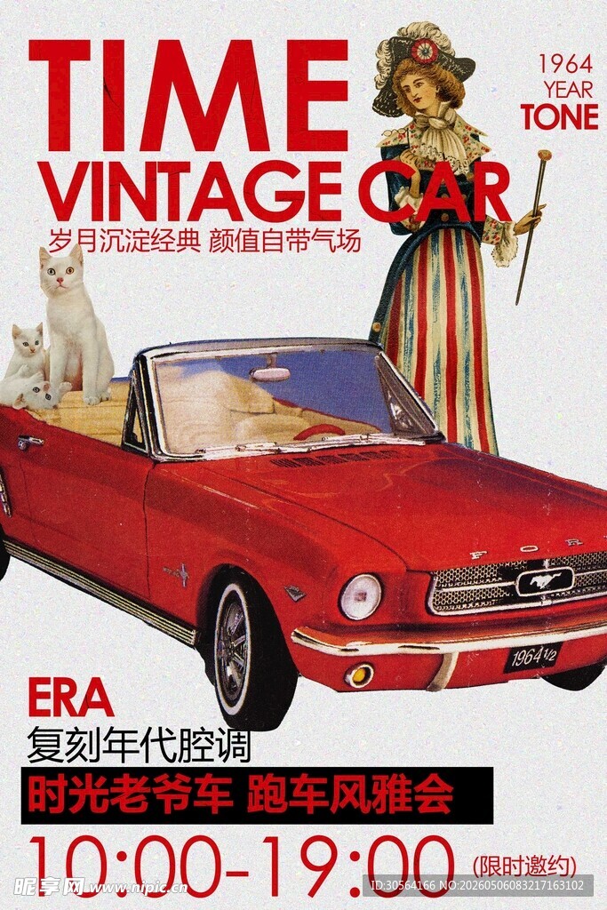 复古老爷车展览会