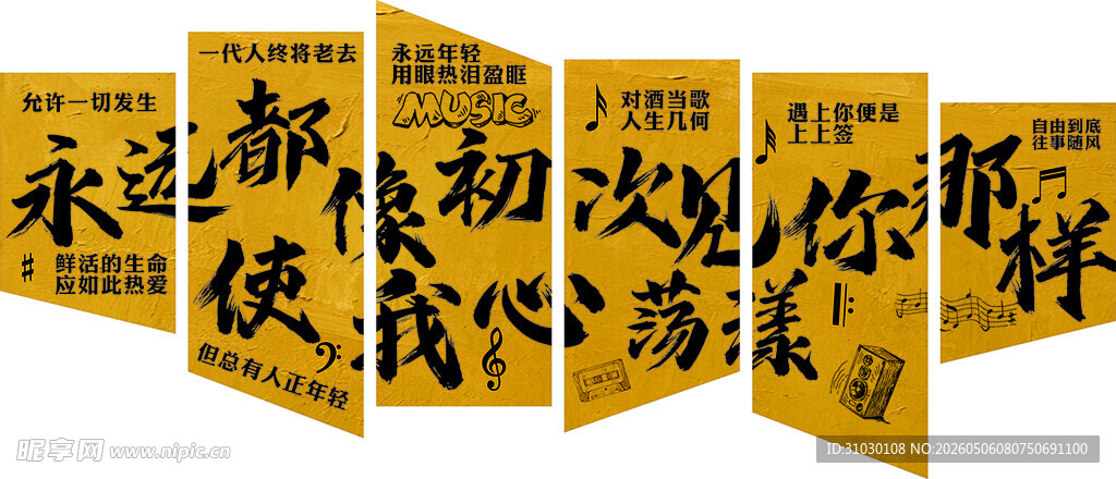 民谣风酒吧文化墙