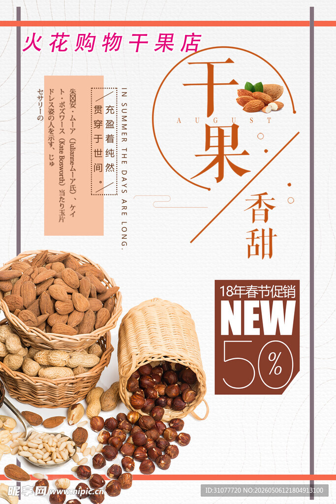 十香果新品展示