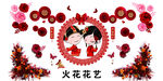 喜庆婚礼装饰花艺设计
