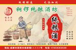 酒坊不干胶标签