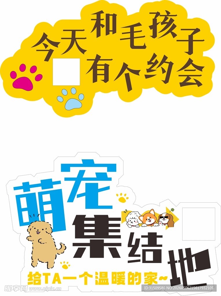 宠物 约会