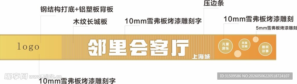 创意会客厅标识牌
