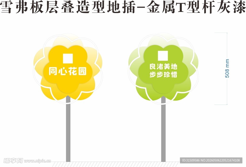 花草牌