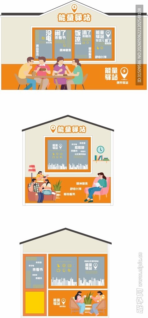 可爱卡通风格商店建筑插画