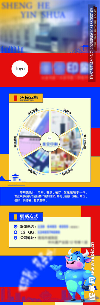企业宣传展架