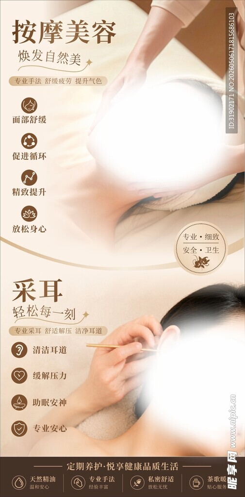 专业按摩美容服务展示
