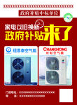 家电以旧换新补贴来啦