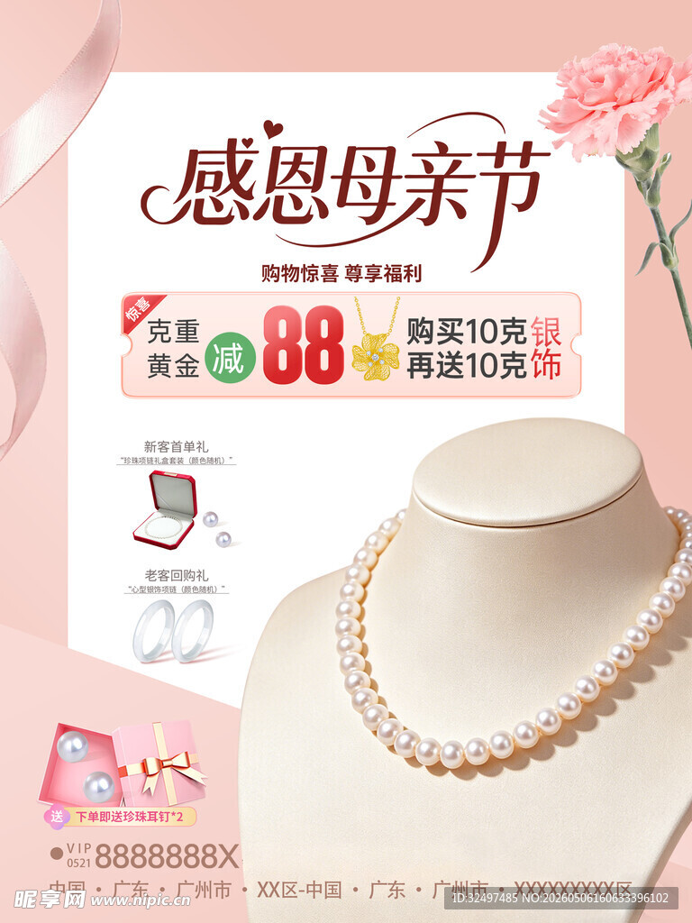 母亲节珍珠项链特惠