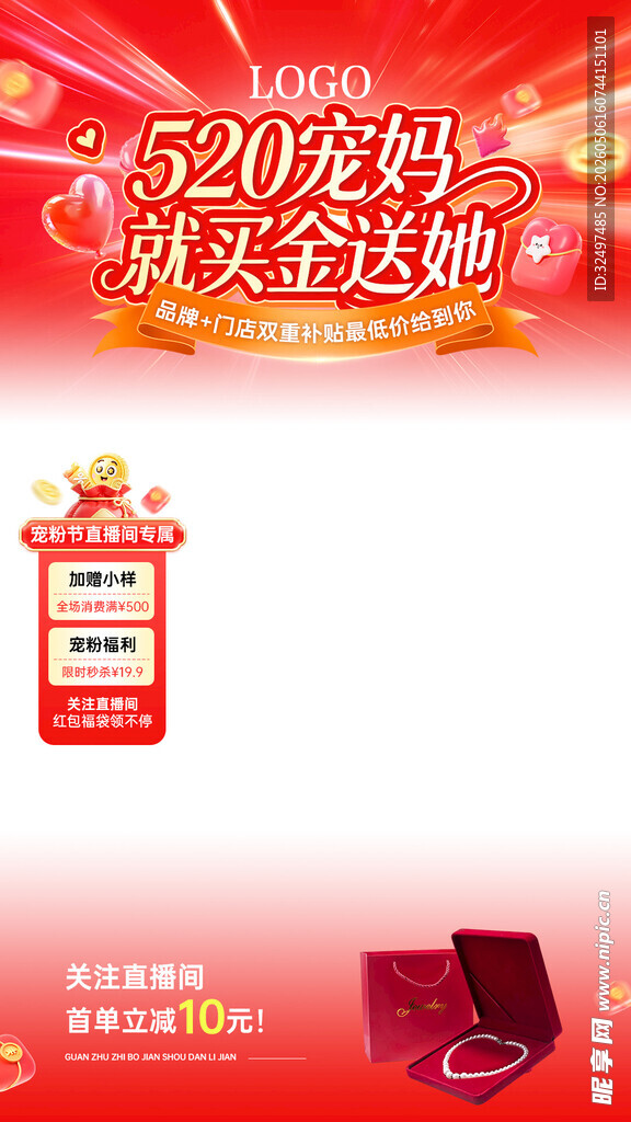 母亲节直播间贴片 