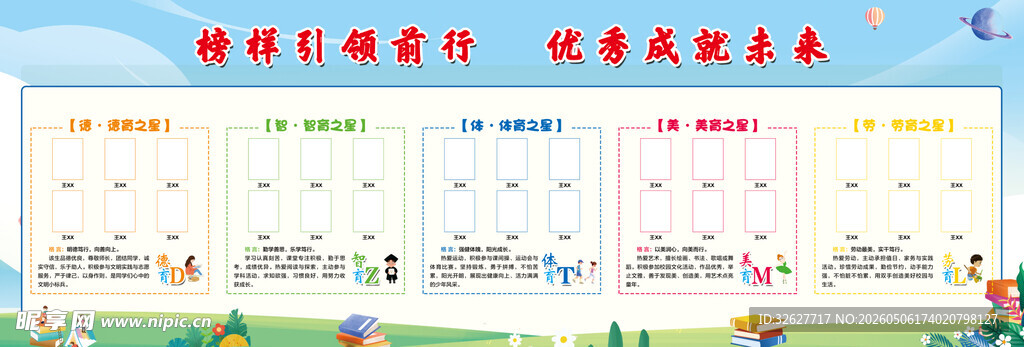 学生风采 