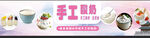新疆手工酸奶灯箱 海报