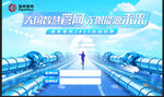 太阳能光热电站技术展示
