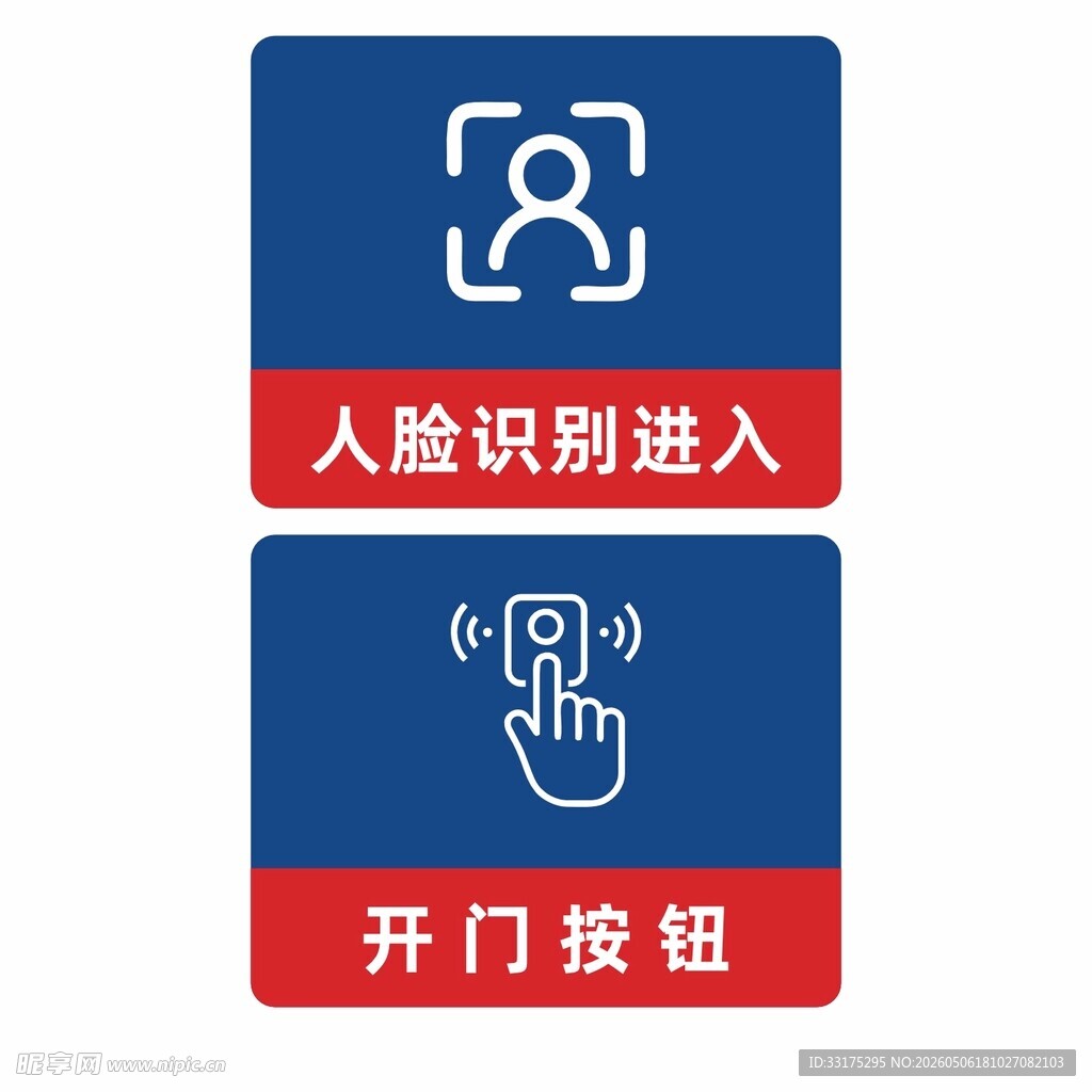 开门按钮