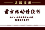 温馨提示牌