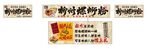 柳州螺蛳粉