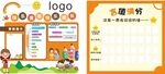 幼儿园 托管教育培训