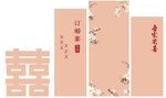 订婚