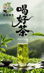 茶叶海报