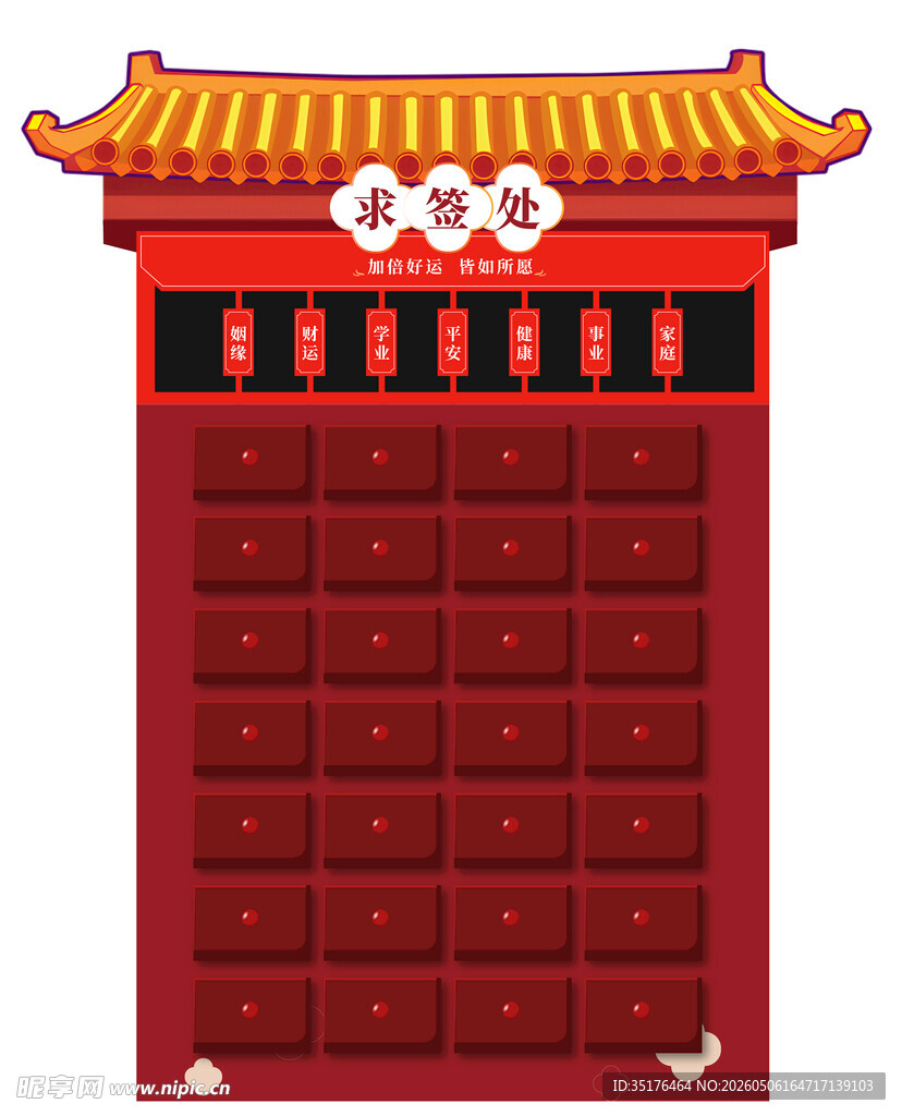 求签传统文化美陈设计