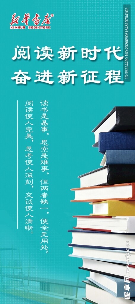 阅读新时代奋进新征程