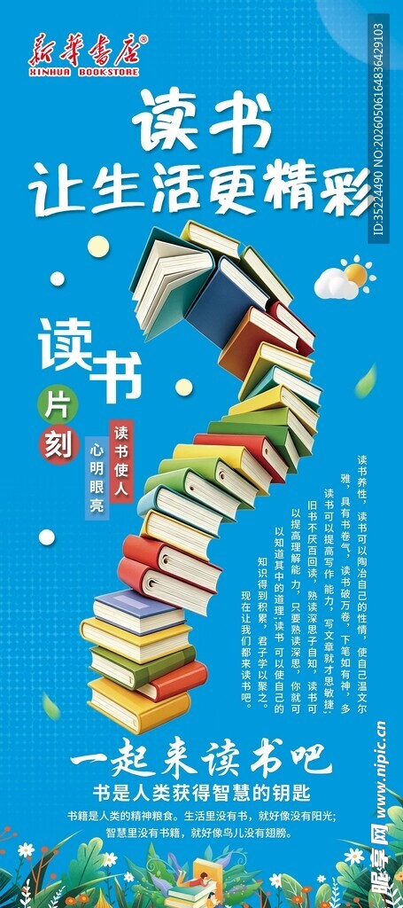读书