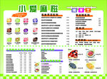 麻糍