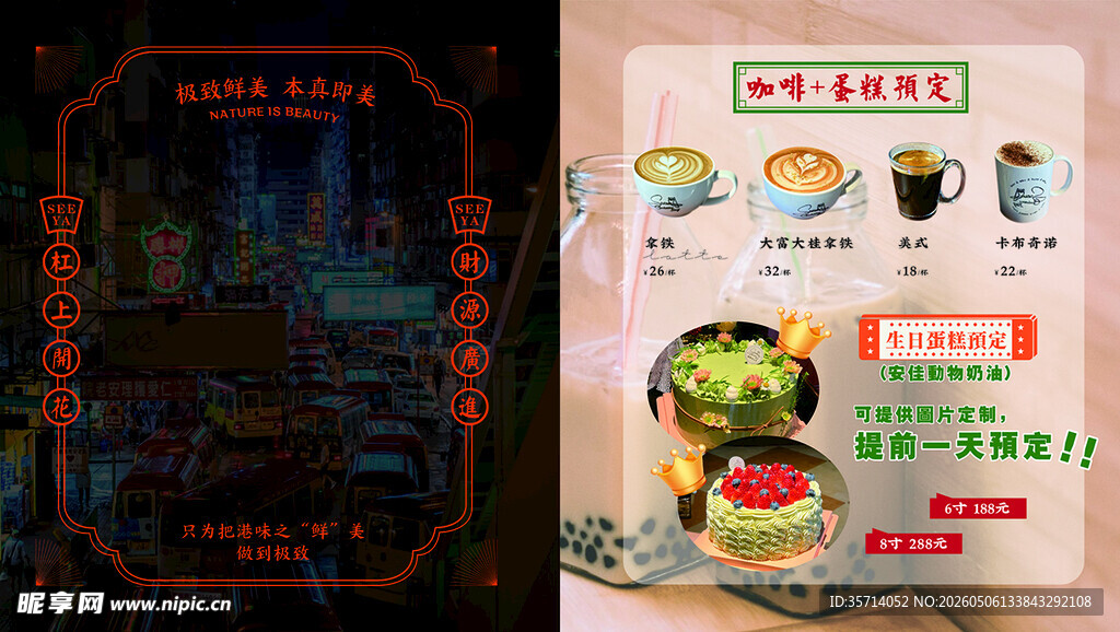 时尚小菜单