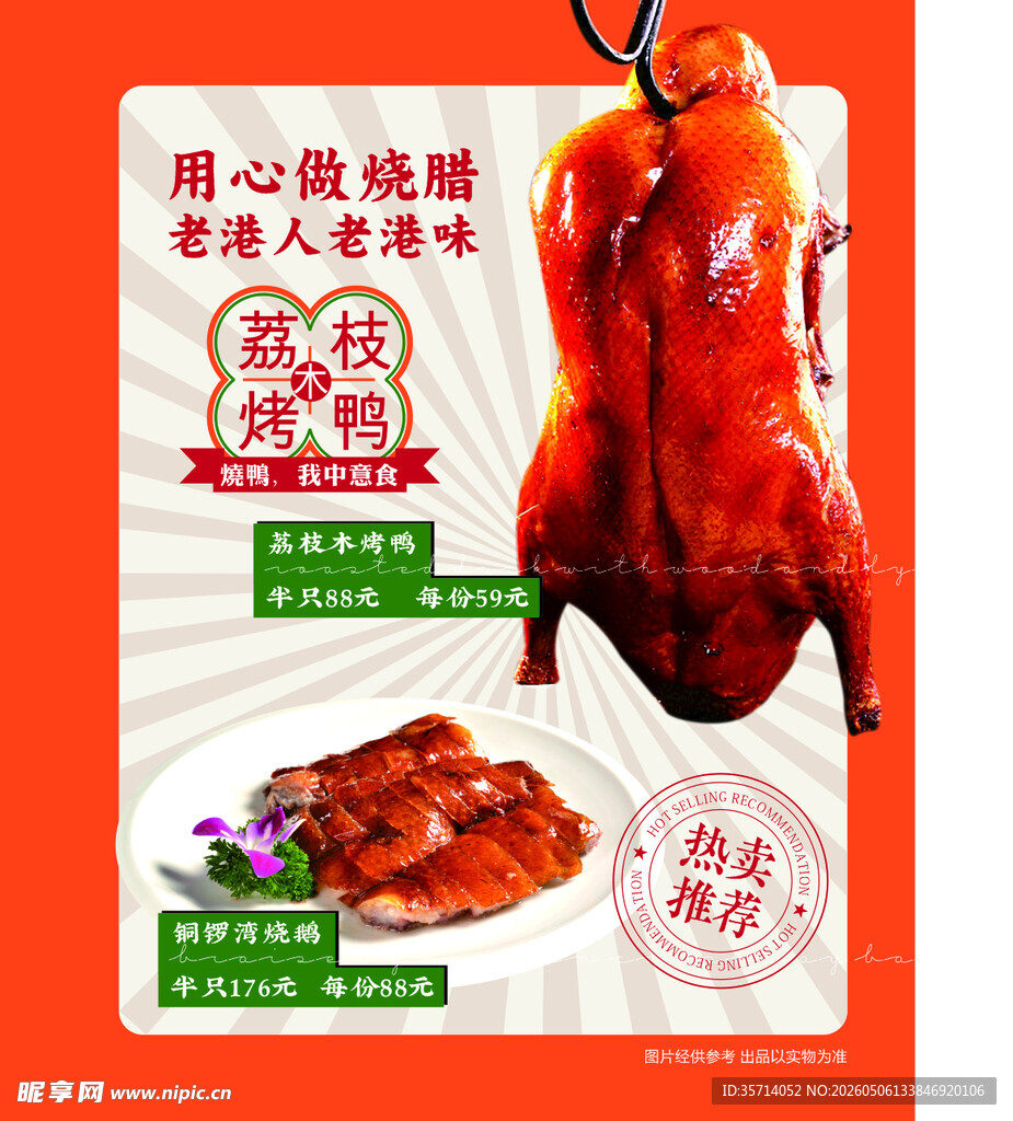 时尚小菜单