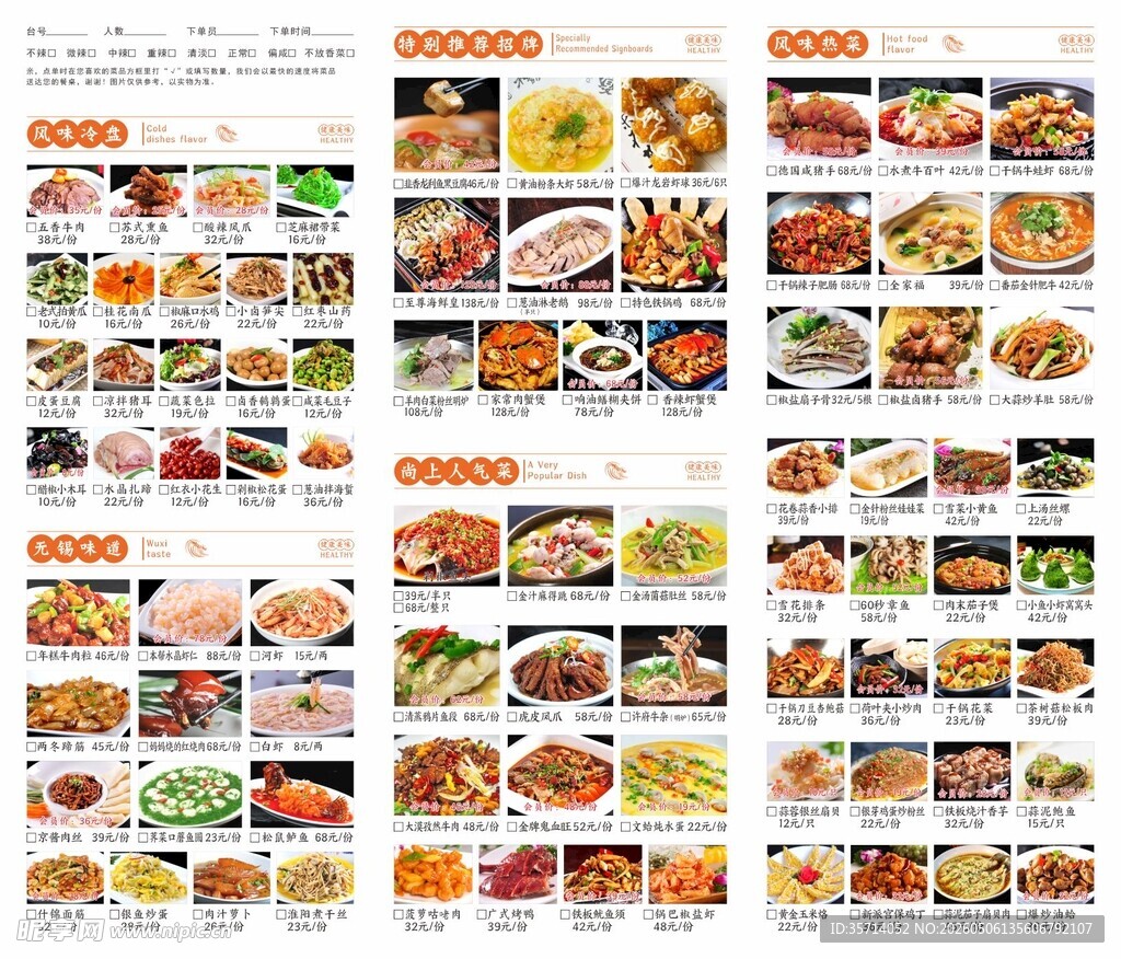 丰富多样美食菜品展示