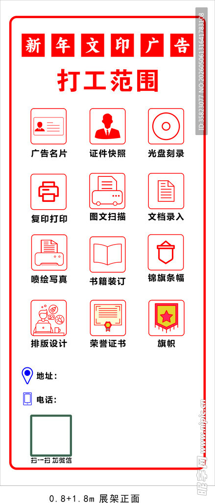 图文店业务范围