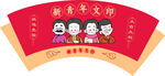 新春贺岁红包