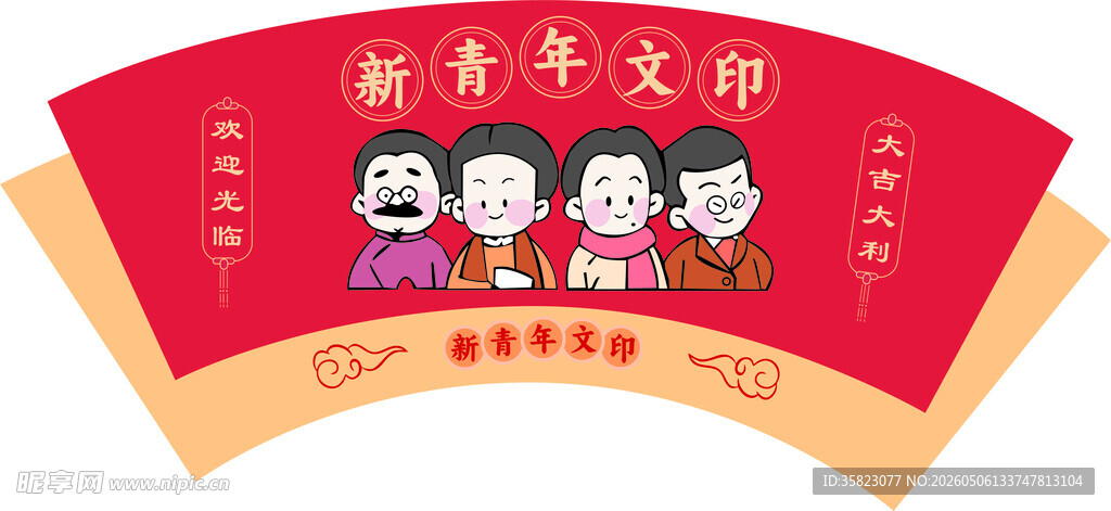 新春贺岁红包