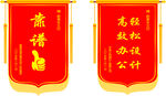 图文店锦旗