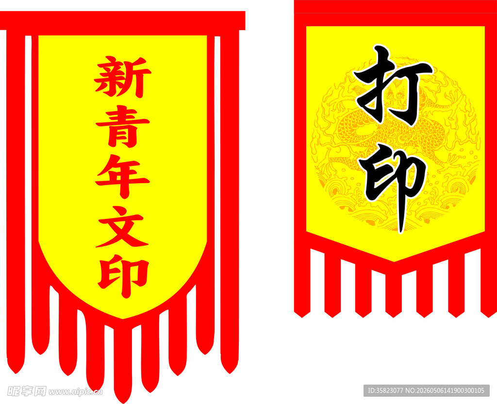图文店挂旗