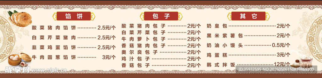 日历模板设计图