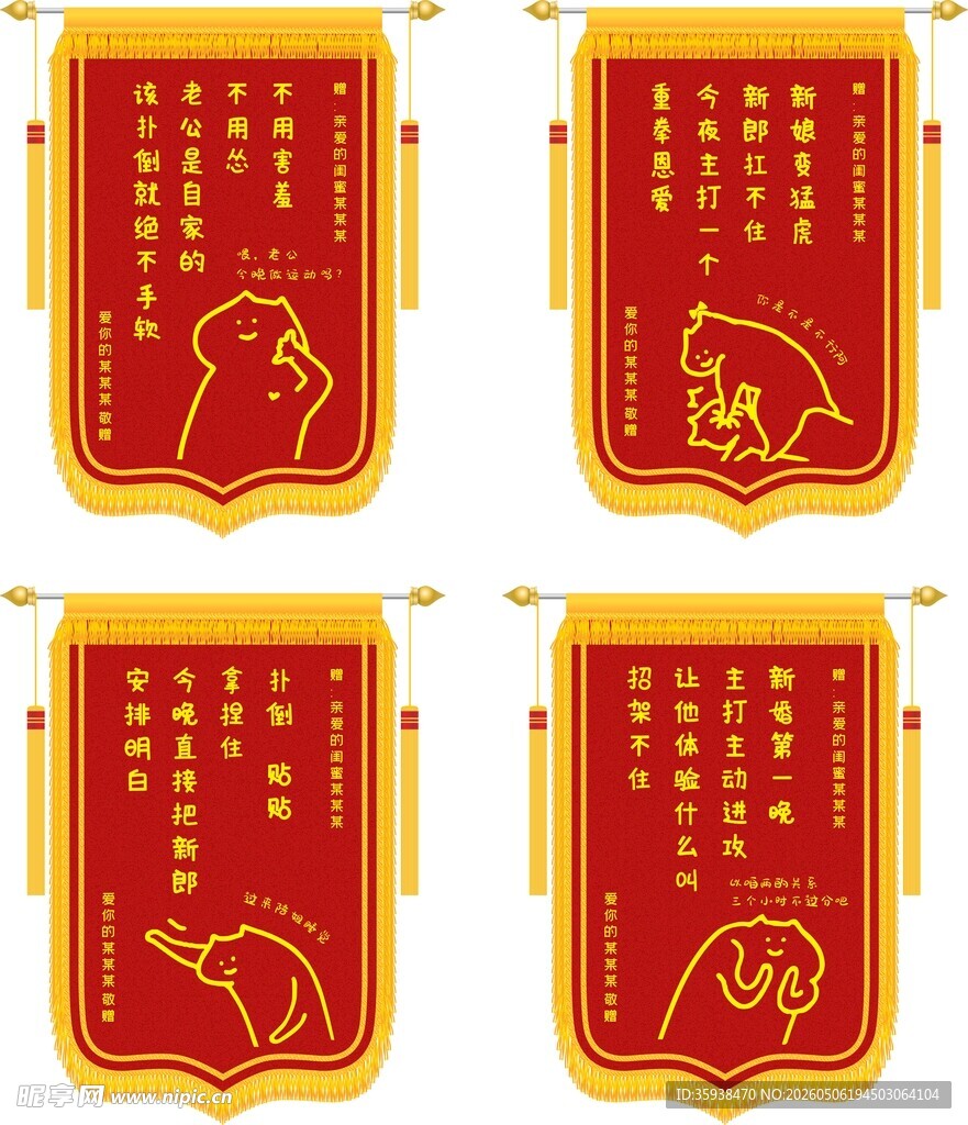 闺蜜订婚结婚创意搞笑锦旗