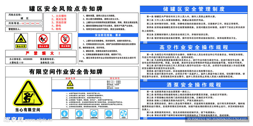 告知牌