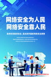 网络安全
