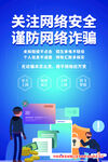 网络安全