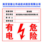 警示牌