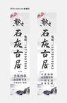 石灰广告灯箱